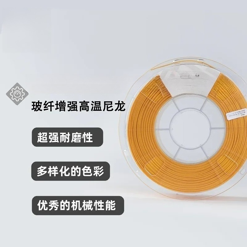 3D Printing High Temperature Materials - FusRock PAHT-GF 15% Bahan Cetak 3D