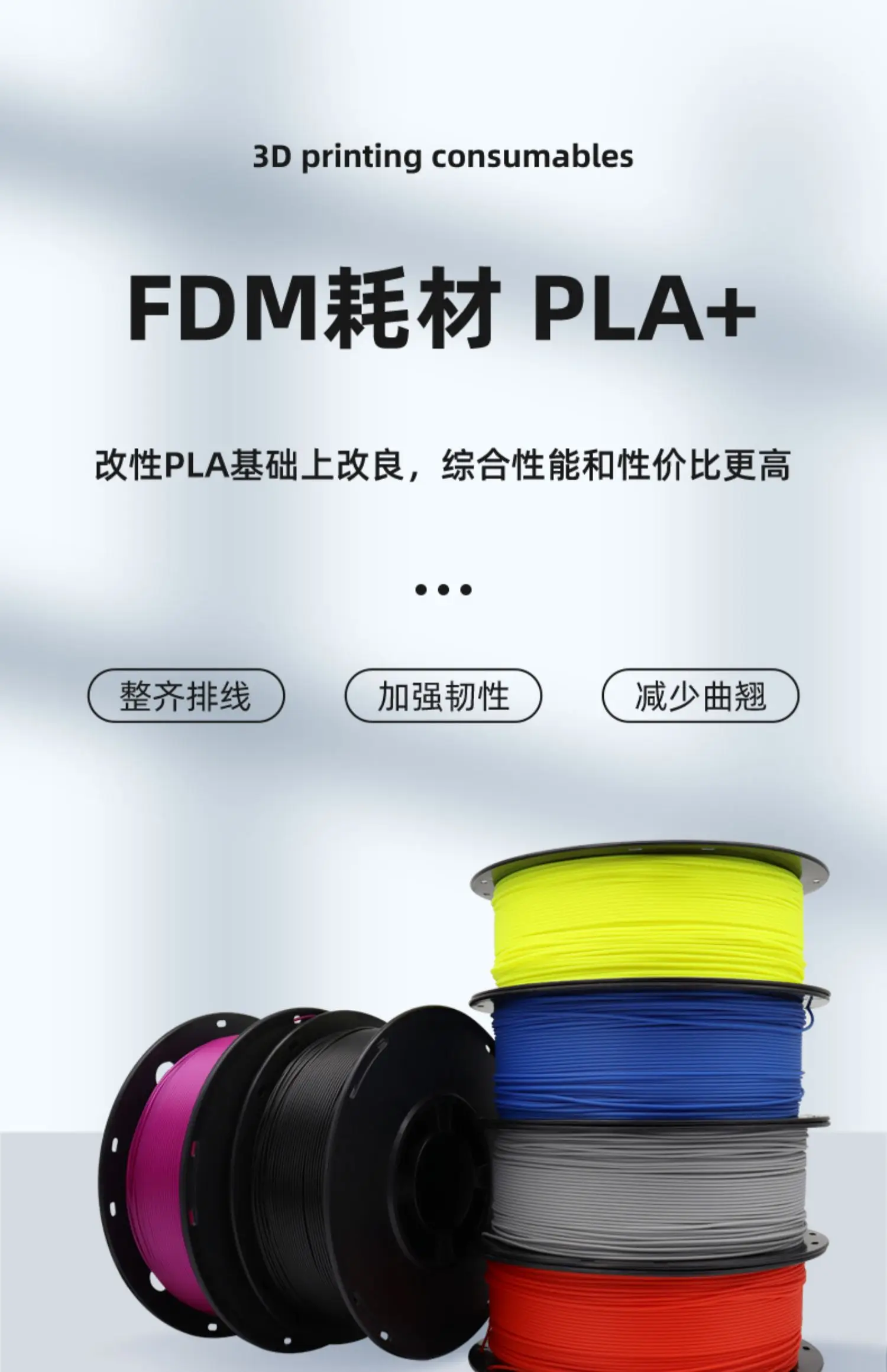 3D Printing High Temperature Materials - Bahan cetak 3D PLA + bahan