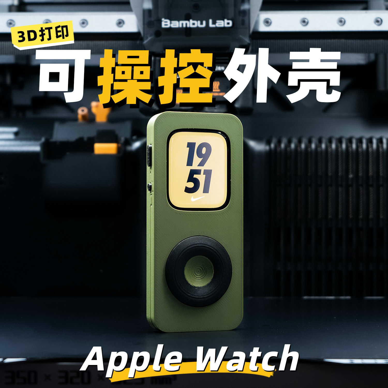 Iwatchpod Casing Pelindung Cet - 3D Printing Watch ulasan dan harga